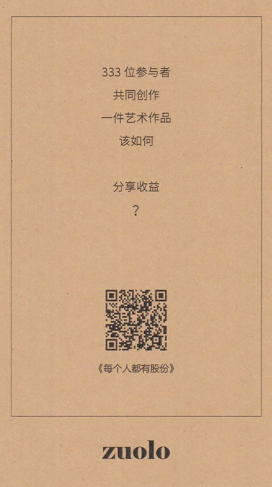 进化论？