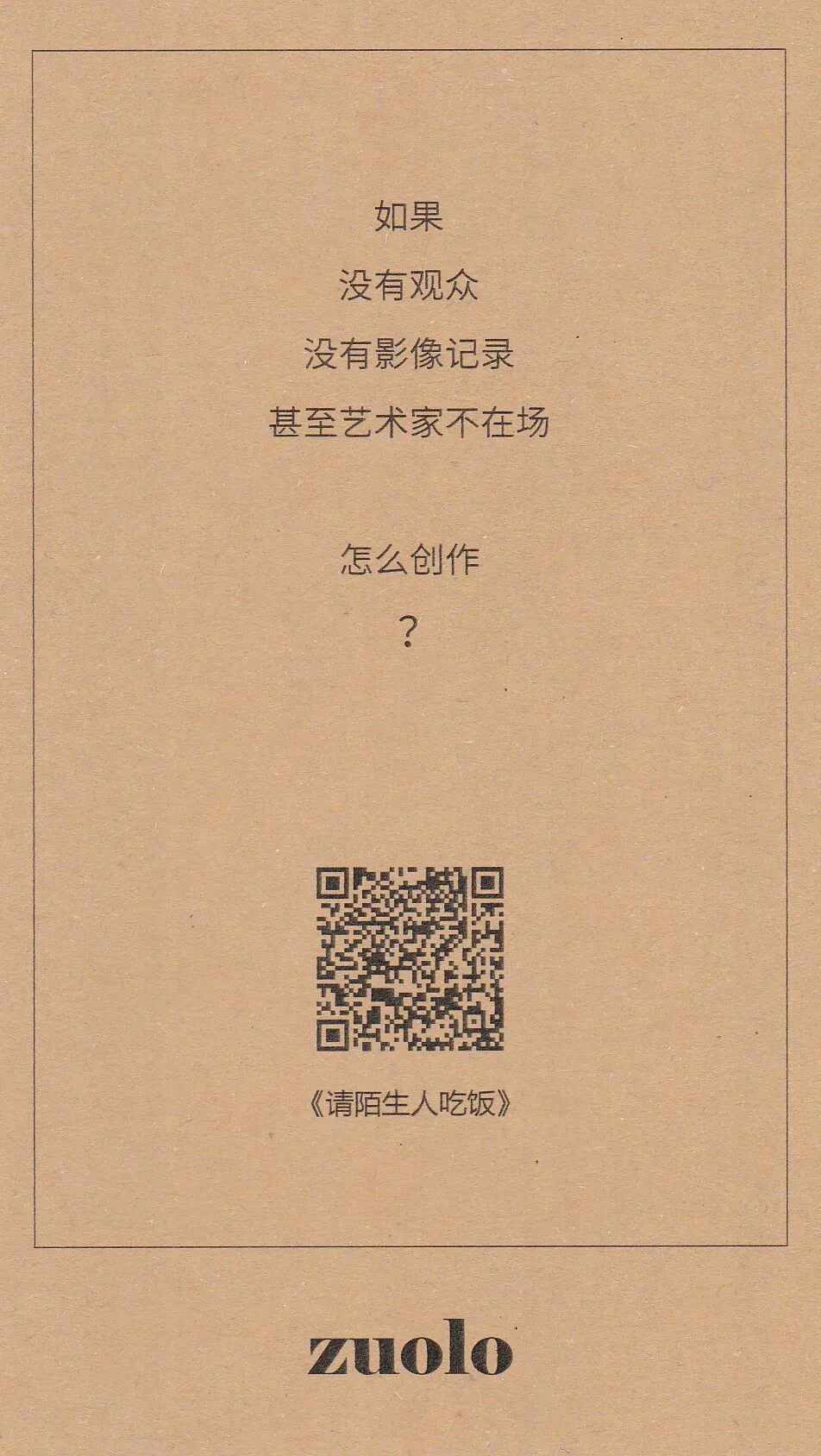 知了，作品图 3